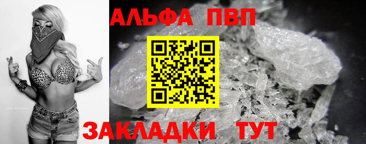 Alpha-PVP кристаллы Ковров