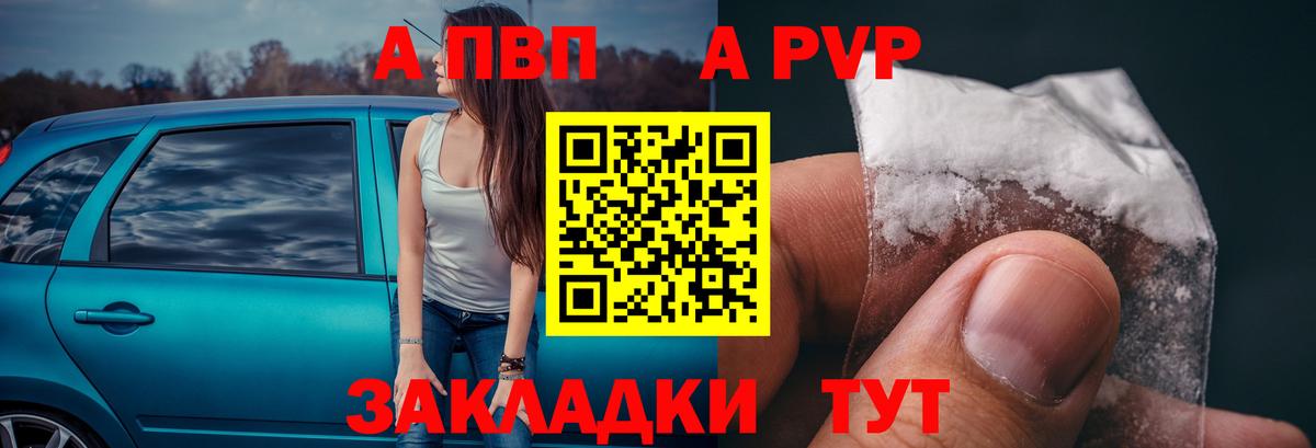 Альфа ПВП крисы CK  A-PVP VHQ  купить наркотики сайты  Alfa_PVP VHQ  Вход с VPN  Ковров  А ПВП 