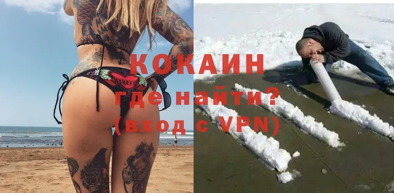 наркотики  Ковров  Кокаин VHQ 