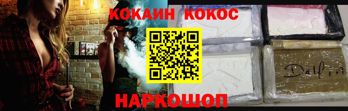 Ковров  КОКАИН Fish Scale  Вход с VPN  КОКАИН  Кокаин 97% 