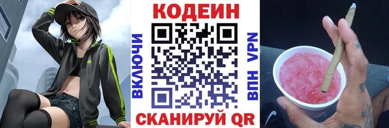 Codein Purple Drank  Ковров 