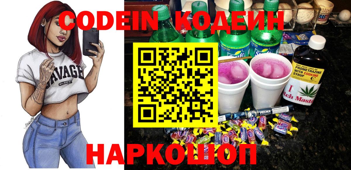 как найти закладки  Вход с VPN  Ковров  Codein напиток Lean (лин) 