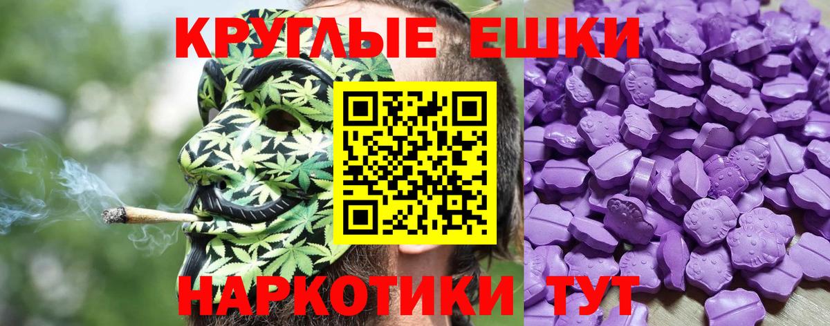 Экстази диски  Ecstasy  Ковров  Экстази 300 mg  Вход с VPN 