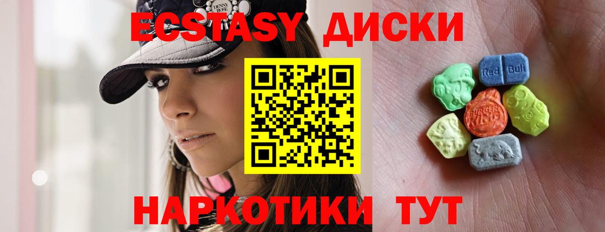 Экстази 300 mg Ковров