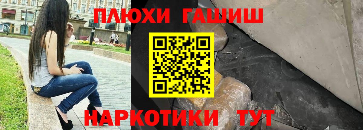 Ковров  ГАШ индика сатива  ГАШ Cannabis  ГАШ  что такое   Вход с VPN 