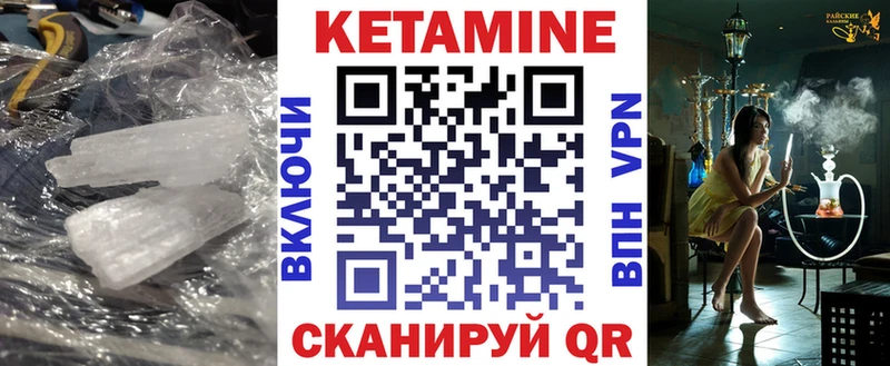 Кетамин VHQ  как найти   Ковров 