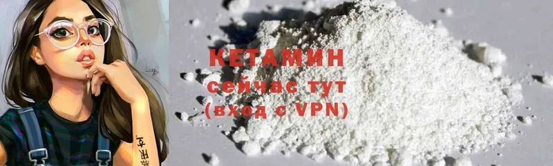 Кетамин ketamine  Ковров 