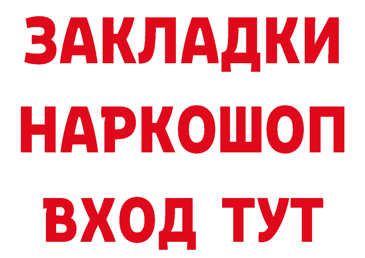 БУТИРАТ бутандиол онион площадка МЕГА Ковров