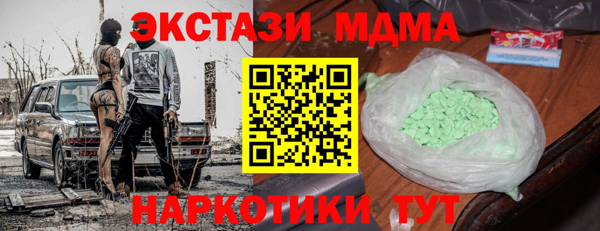 Ковров  МДМА Molly  МДМА кристаллы  Вход с VPN 