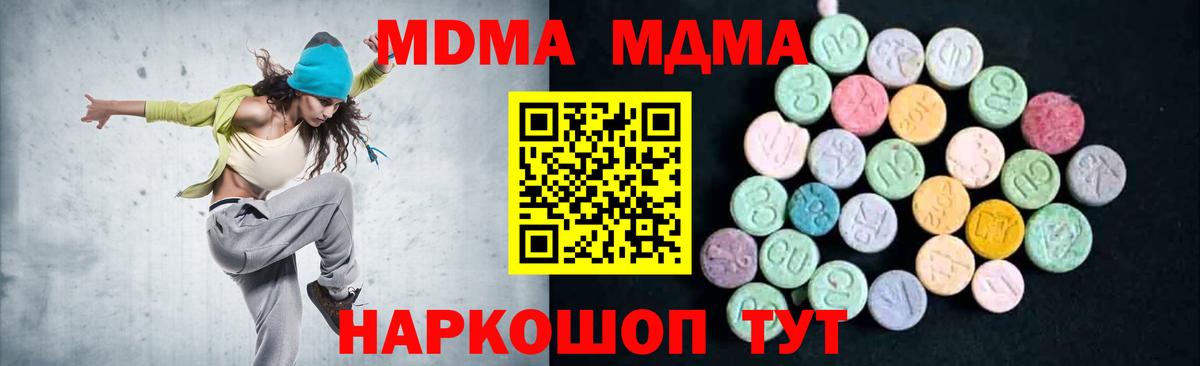 МДМА кристаллы Ковров
