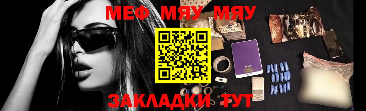 МЕФ  Вход с VPN  МЕФ mephedrone  даркнет сайт  МЕФ мука  Ковров 