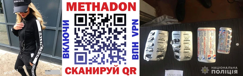 Метадон кристалл Ковров