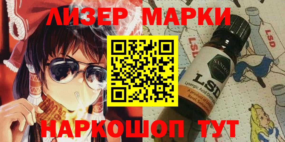 Марки 25I-NBOMe 1,8мг  Вход с VPN  купить закладку  Ковров 